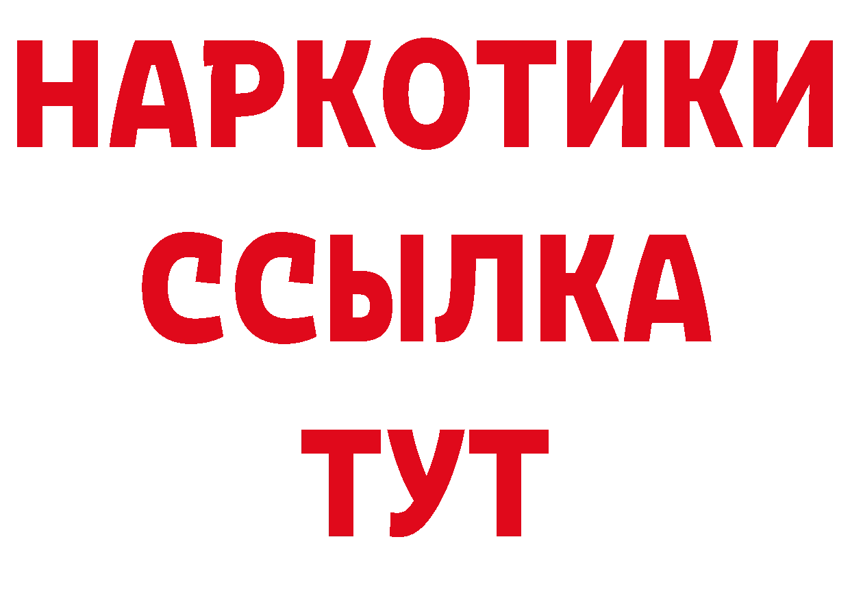 ГАШ Изолятор как зайти нарко площадка блэк спрут Карабаново