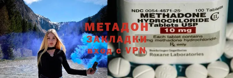 Метадон methadone  купить  сайты  Карабаново 