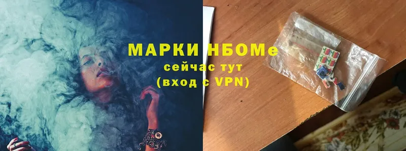 Марки N-bome 1,8мг Карабаново