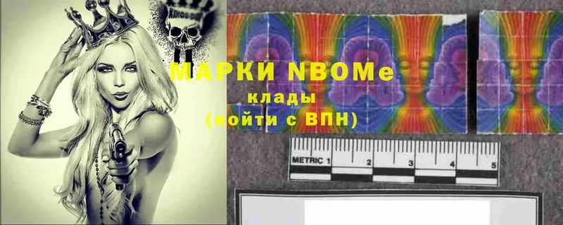 как найти   Карабаново  Марки NBOMe 1,8мг 